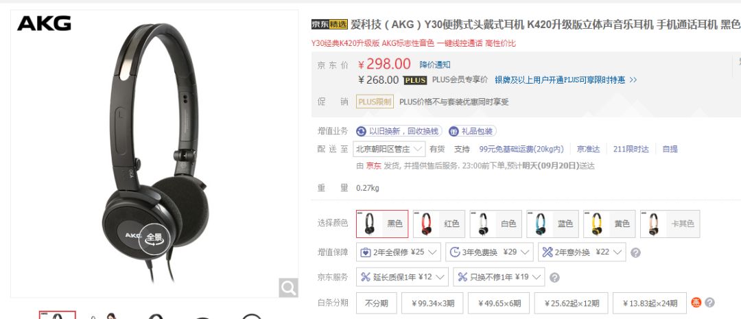 推荐的低价位耳机,十大不建议买的耳机怎么选