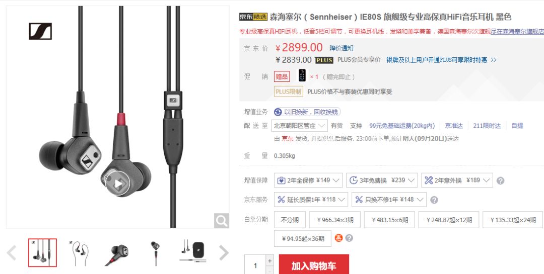 推荐的低价位耳机,十大不建议买的耳机怎么选