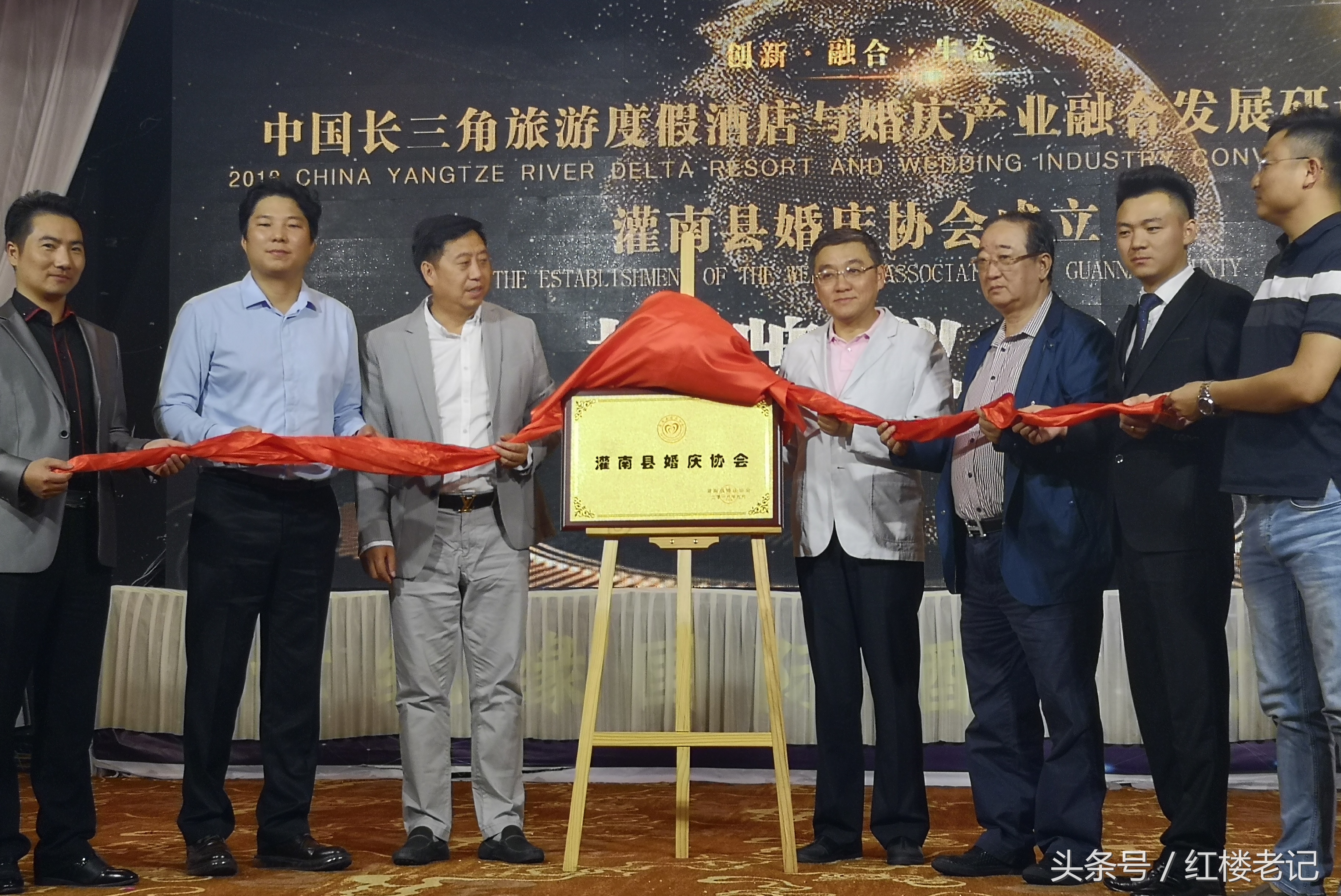 曹仲华会长出席江苏灌南县婚庆协会成立仪式并讲话