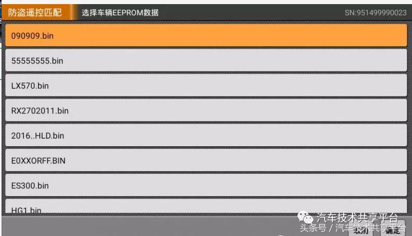 丰田钥匙g芯片匹配方法,丰田智能钥匙位满了怎么处理