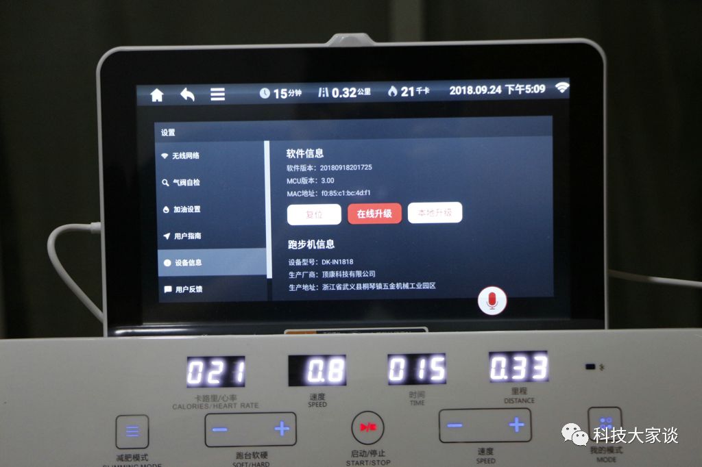 亿健智能跑步机m1测评,亿健精灵air跑步机怎么调节坡度