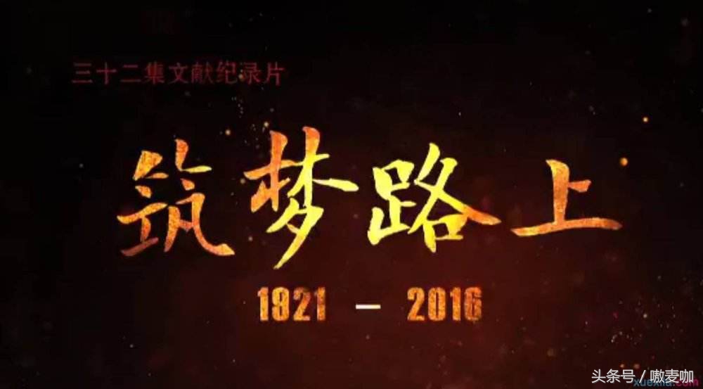 推荐了关于中国历史的8部纪录片,中国历史十大必看纪录片