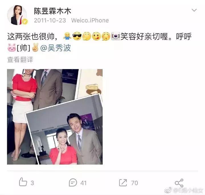 吴秀波婚外情事件,吴秀波婚外情