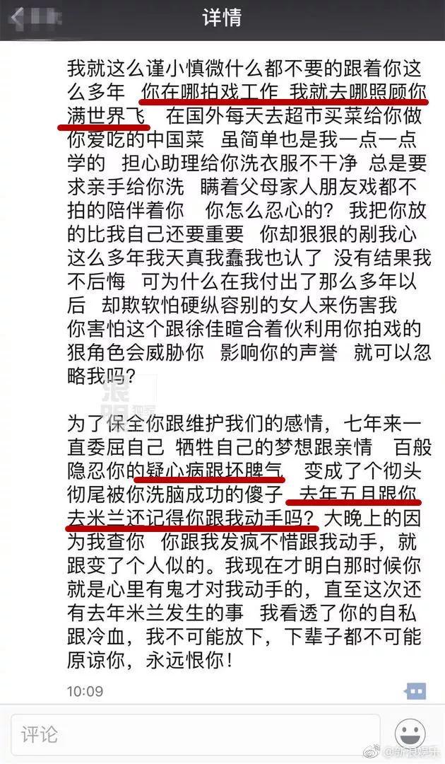 吴秀波婚外情事件,吴秀波婚外情