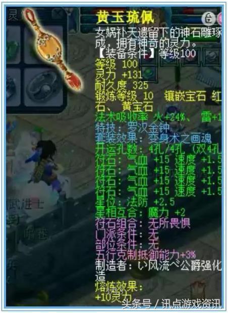 109普陀带什么特技好,109天地普陀需要哪些特技