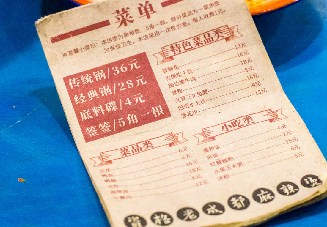 在成都吃喝玩乐攻略,成都吃喝玩乐全攻略