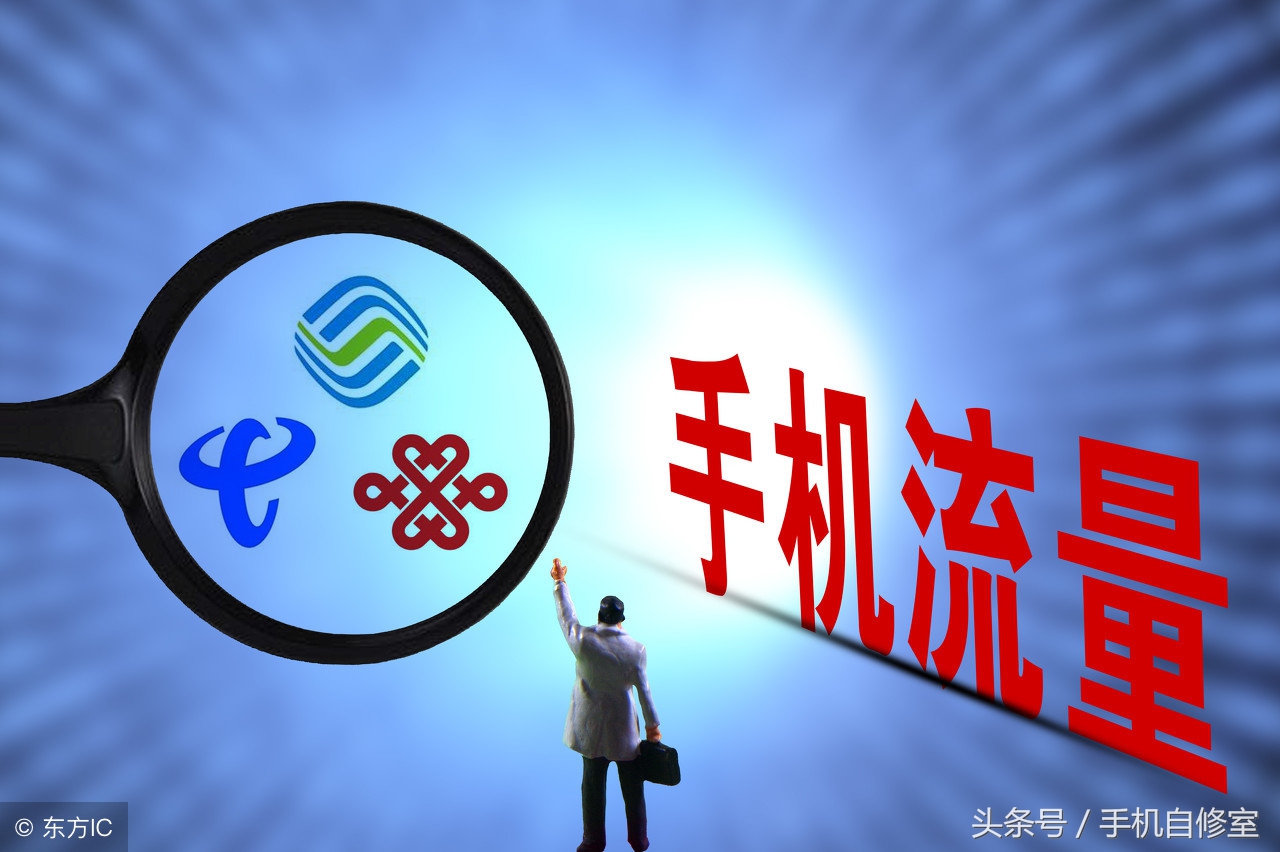 三大运营商降套餐费有套路吗,运营商降资费是真的吗