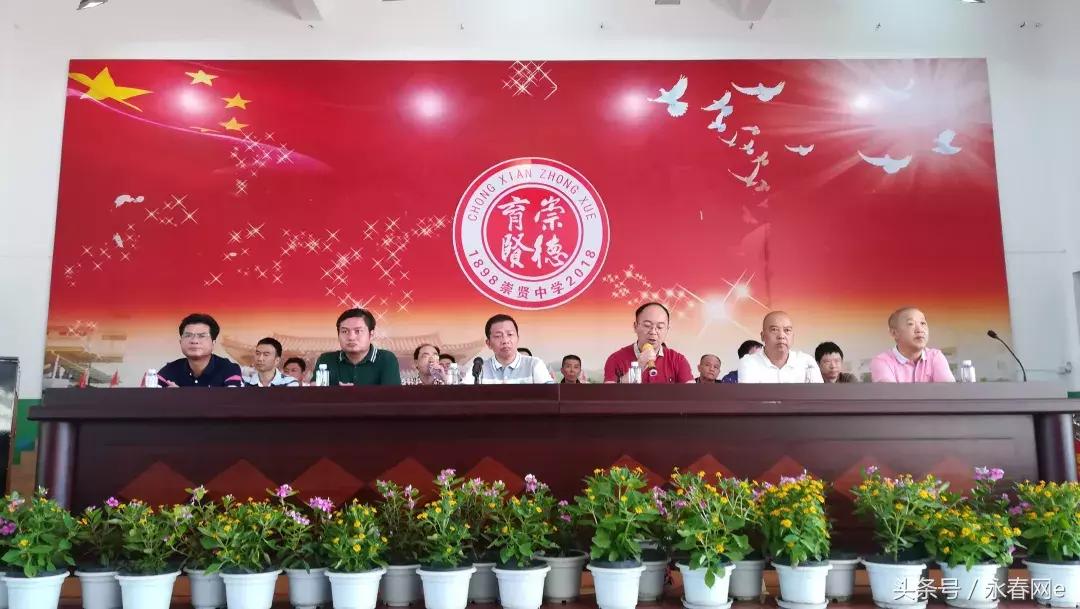 永春崇贤中学举行建校120周年庆典，跟着小编去看看