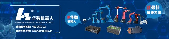 「华数机器人｜金球奖」华数机器人：以自主创新为引领，深耕细分领域