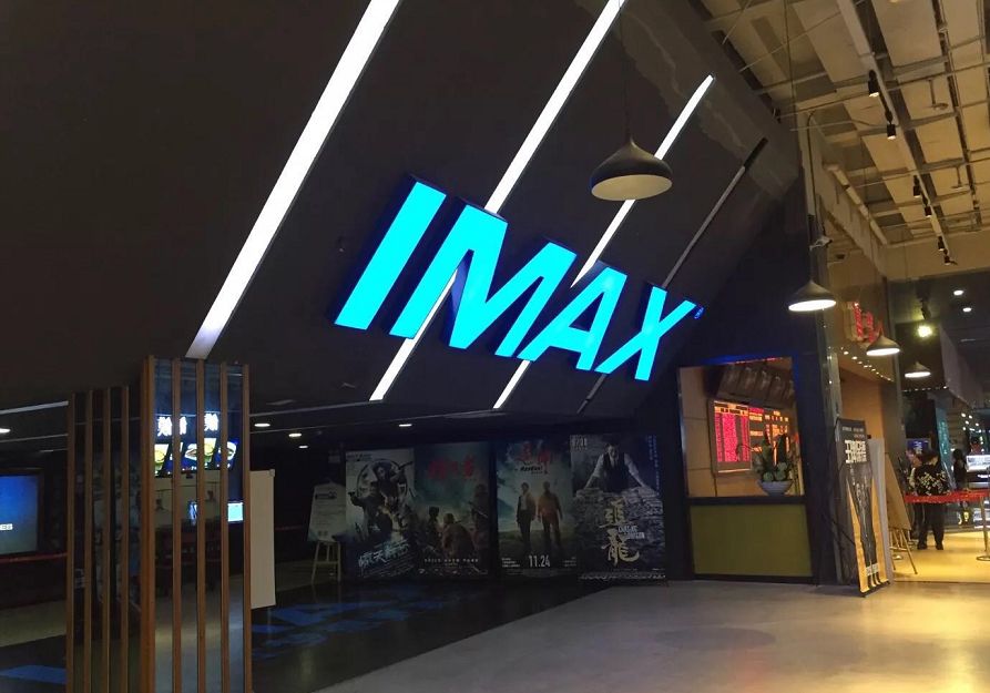 成都imax电影院哪个好,成都imax激光厅