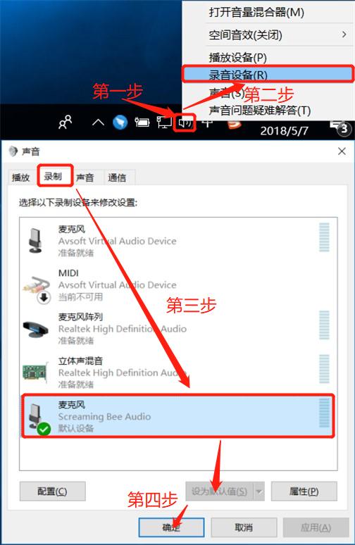 游戏语音变声器推荐,有什么声音好听的变声器软件