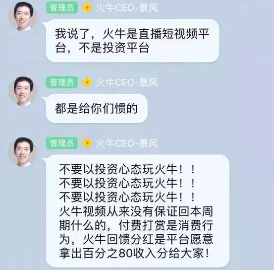 火牛视频每日分红,火牛视频怎么赚钱分红