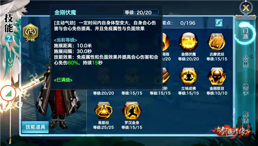 新剑侠情缘少林职业带什么同伴,新剑侠情缘手游pvp精彩视频