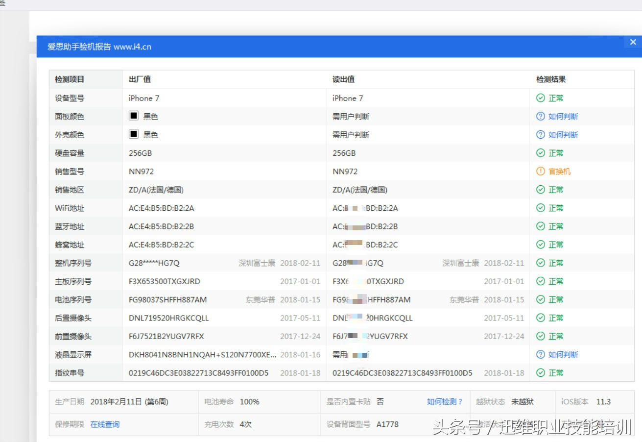 华强北翻新iphone套路,14promax华强北翻新机和原版区别