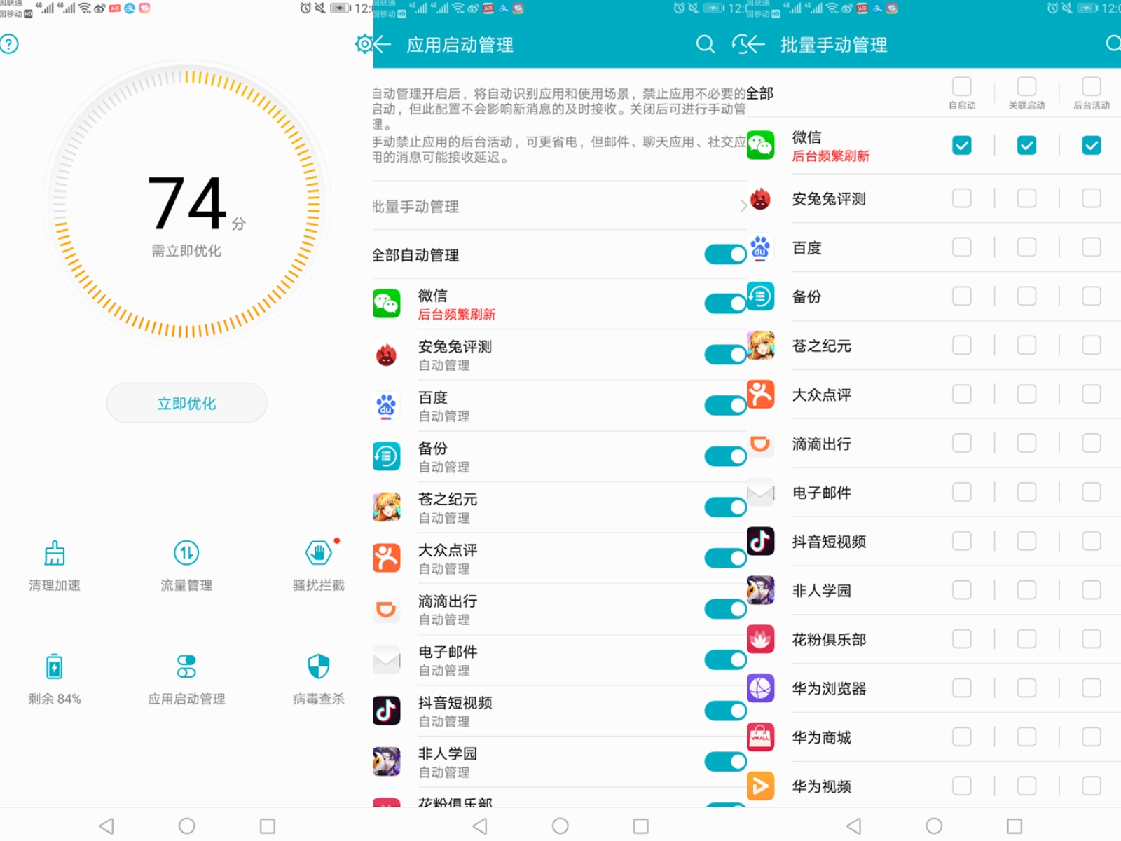 荣耀note10极致性能优化,荣耀note10发挥性能极限