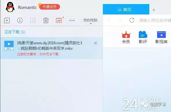 手机迅雷应版权要求无法下载,迅雷文件重命名失败无法继续下载