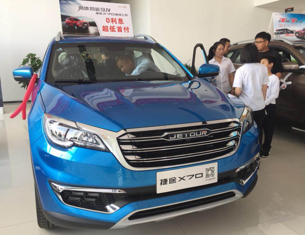 信阳兄弟捷途汽车直播,捷途x70北京车展销会