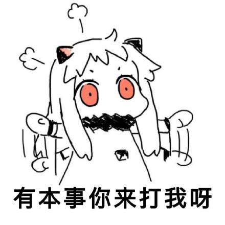 北方酱沙雕表情包,北方酱表情包大全