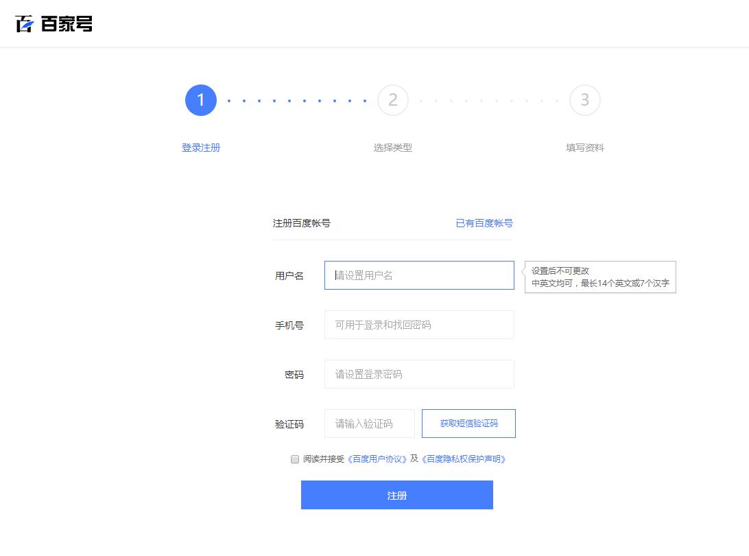 自媒体注册账号怎么运营,怎么申请快速注册一个自媒体账号