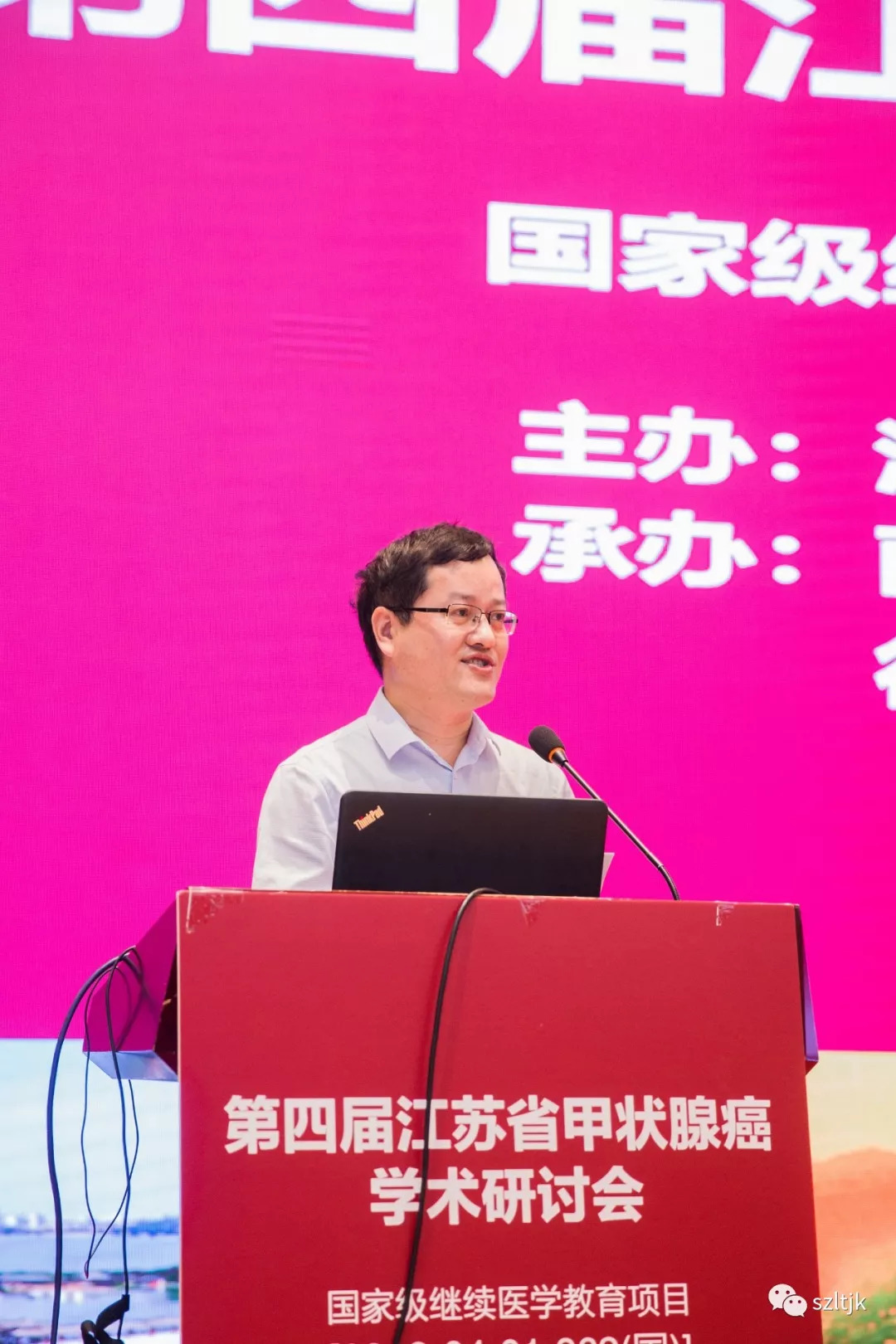 江苏徐州研讨会,江苏甲状腺学术会议