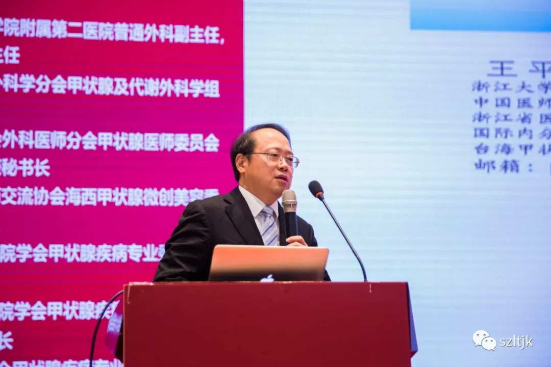 江苏徐州研讨会,江苏甲状腺学术会议