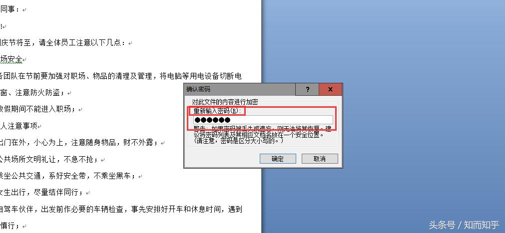 office2003文档设置密码,office2003word密码怎么加密