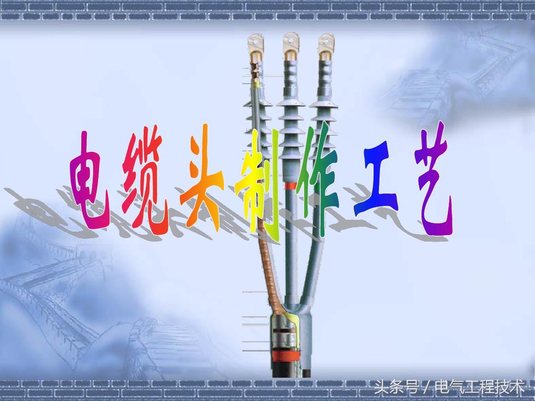 10kv电缆短了怎么补救,10kv高压电缆一根破损怎么修复