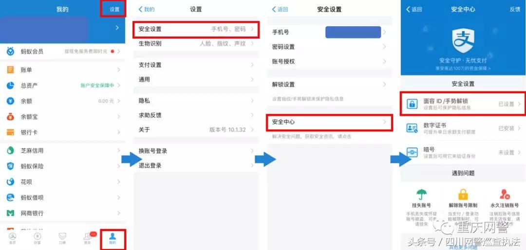 网警能查支付宝交易明细吗,网警能查到支付宝账户信息吗