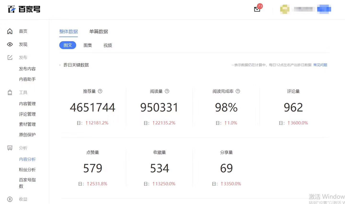 自媒体新手月赚1万+教程，告诉你涨粉、找视频的秘密！