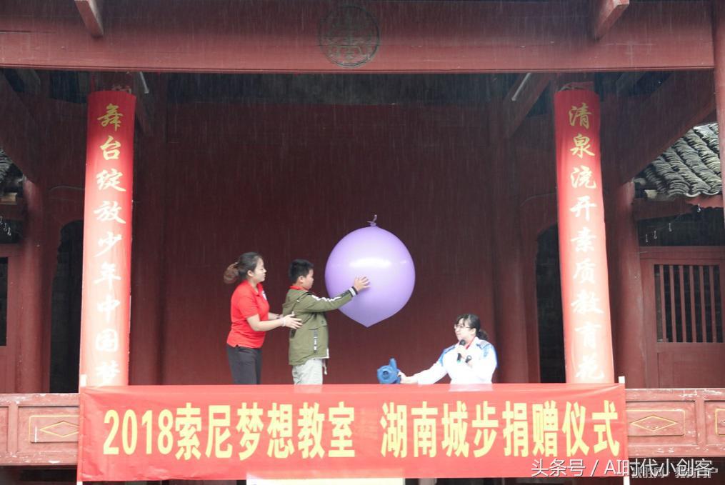 索尼成立新工作室,索尼中国教育事业部