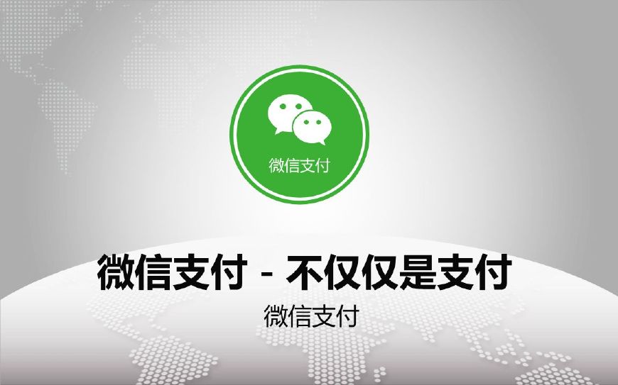 微信支付不绑定银行卡用可以吗,微信支付不绑定银行卡不能用了吗
