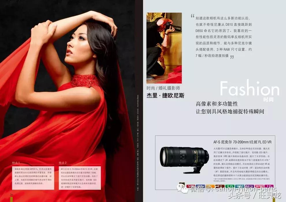 尼康d850怎么样,尼康d850手机怎么样