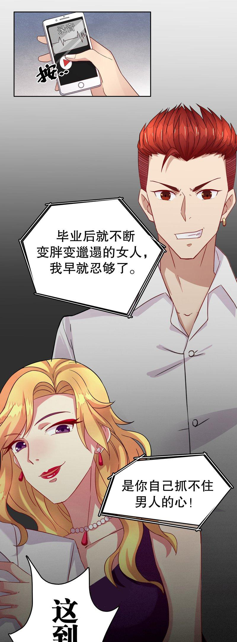 漫画投机取巧,漫画徒谋不轨