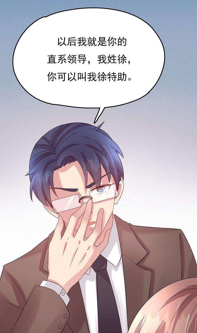 漫画投机取巧,漫画徒谋不轨