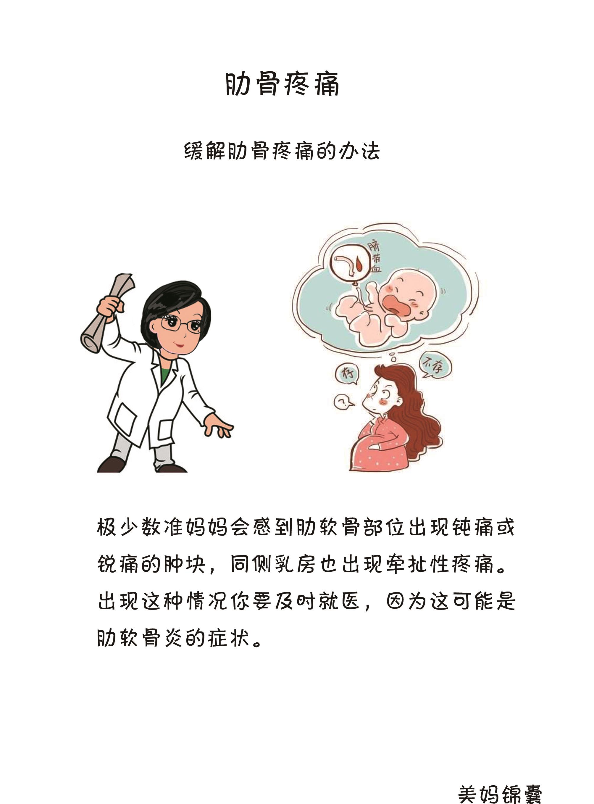 孕妈妈胯骨疼是怎么回事,孕妈妈盆骨痛
