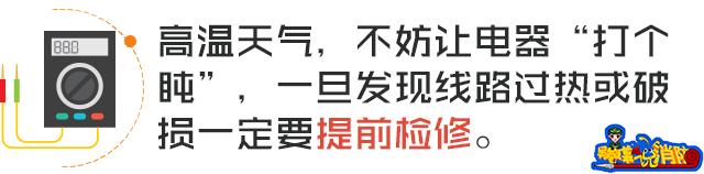 电表箱起火怎么灭,电表箱着火快速灭