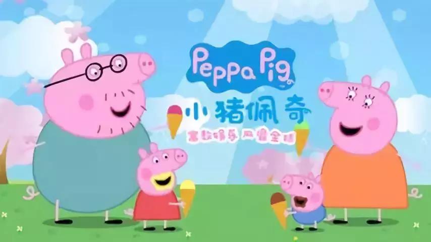 小猪佩奇抢注商标视频,小猪佩奇商标被抢注究竟是为什么