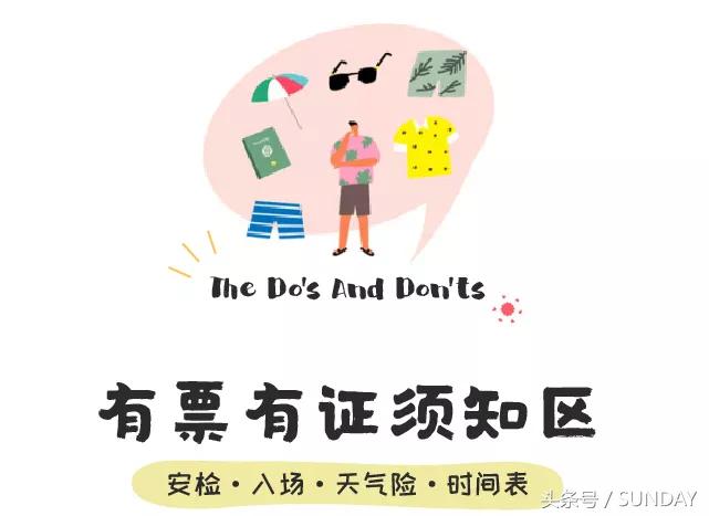 沙滩音乐节现场怎么玩一次告诉你~