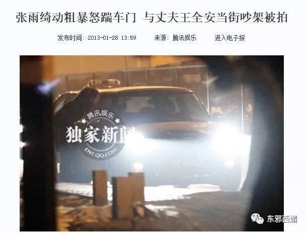 张雨绮持刀家暴丈夫次日即离婚,张雨绮拿刀砍前夫事件判了几年