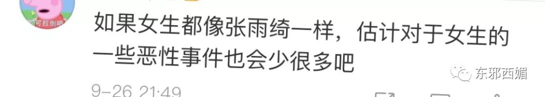 张雨绮持刀家暴丈夫次日即离婚,张雨绮拿刀砍前夫事件判了几年