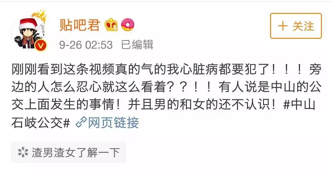 中山女孩公交车上被性侵？真相来了！