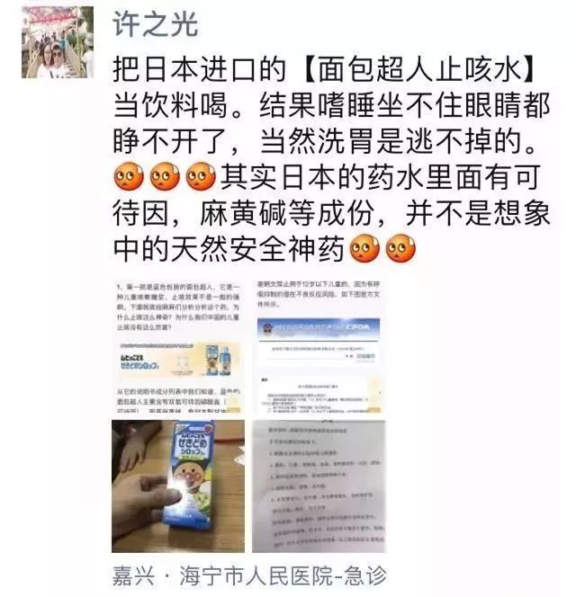 6岁小姐妹把海淘的止咳药水当饮料喝,嗜睡不醒送医洗胃!医生说药里竟有……