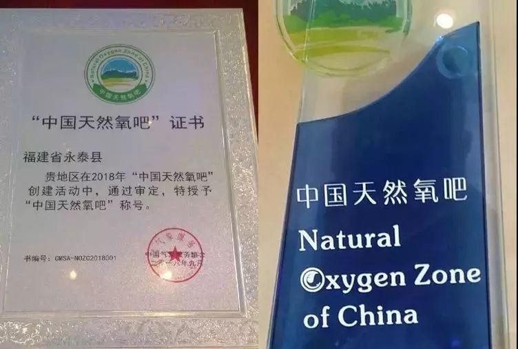 福州永泰天然氧吧,永泰云顶天然氧吧