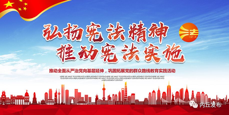 内丘县第四中学运动会,内丘县二中田径运动会