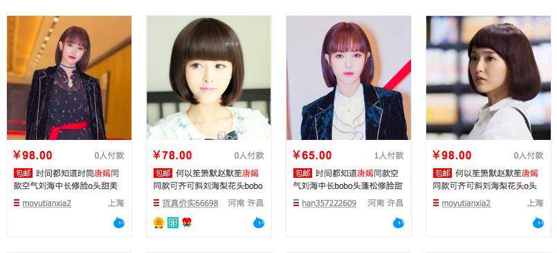 唐嫣超短发亮相巴黎时装周,唐嫣时装周看秀造型曝光