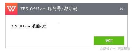 国产办公软件WPS2016专业增强版——值得你拥有！（附激活教程）