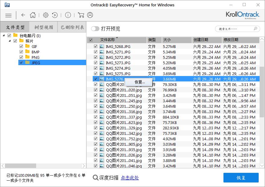 相机sd卡数据恢复,行车记录仪sd卡数据恢复教程