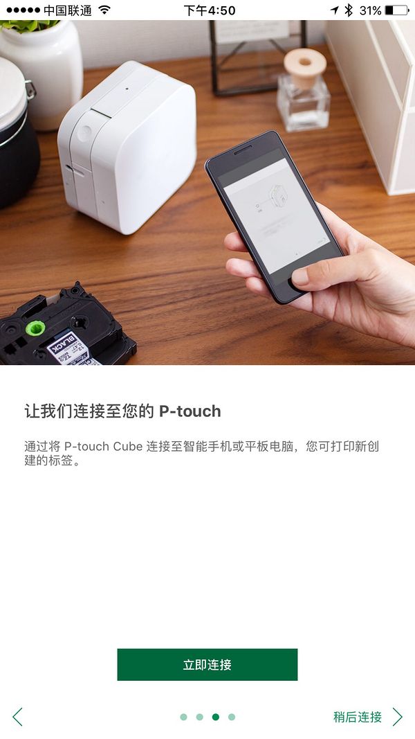 兄弟pt-p710标签打印机,兄弟pt-e115b标签打印机使用方法