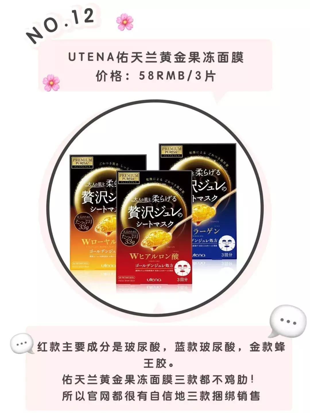 仁和补水保湿美白淡斑祛痘面膜,美白祛痘补水三合一面膜