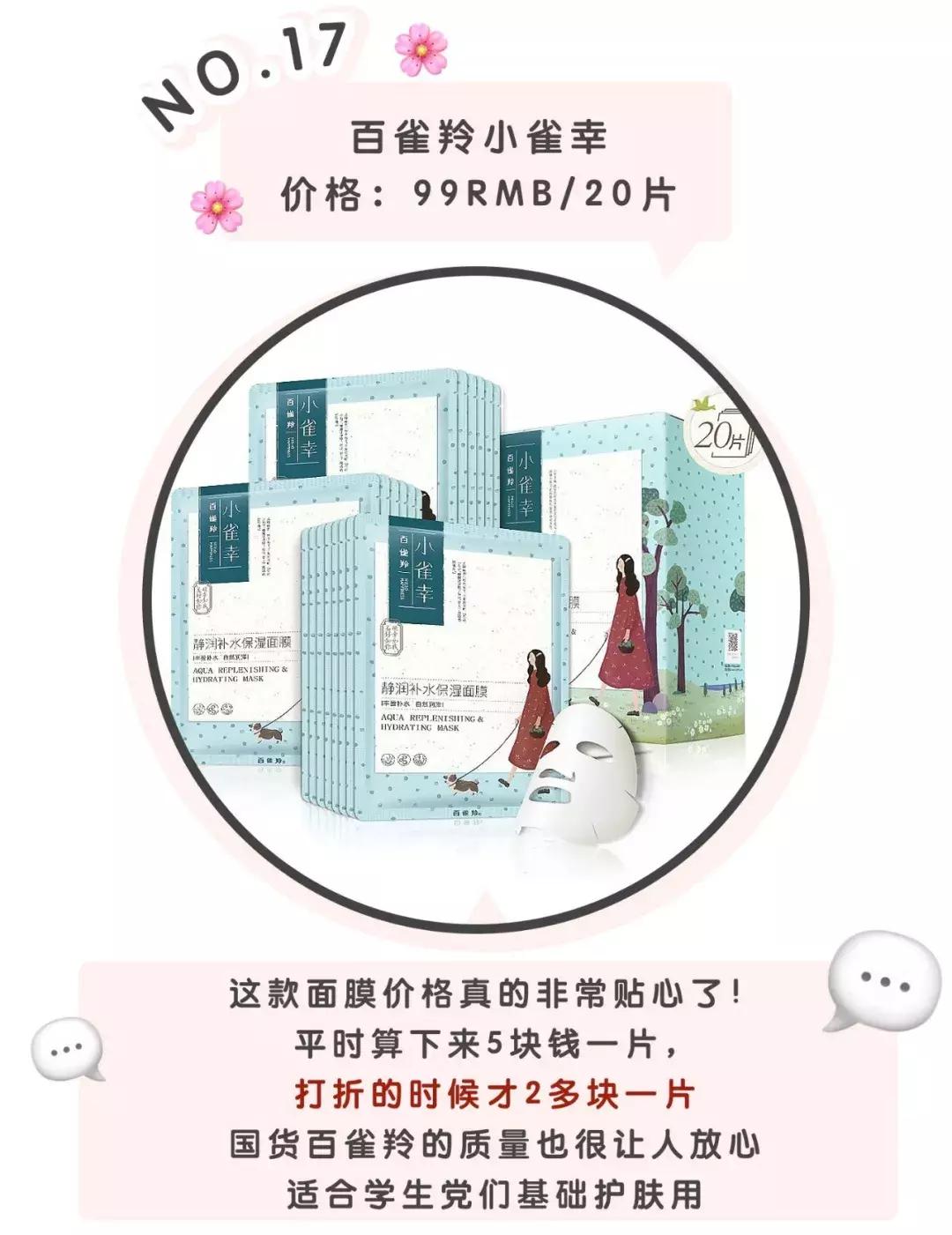 仁和补水保湿美白淡斑祛痘面膜,美白祛痘补水三合一面膜